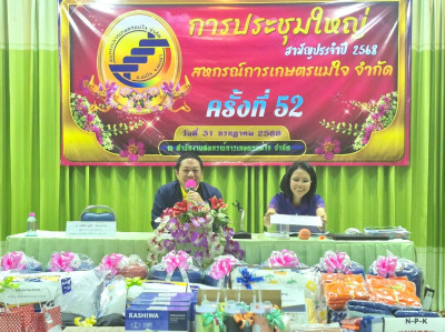 วันที่ 31 กรกฎาคม 2568 นายคีตวุฒิ นับแสง ผู้ตรวจราชการกรม ... พารามิเตอร์รูปภาพ 1